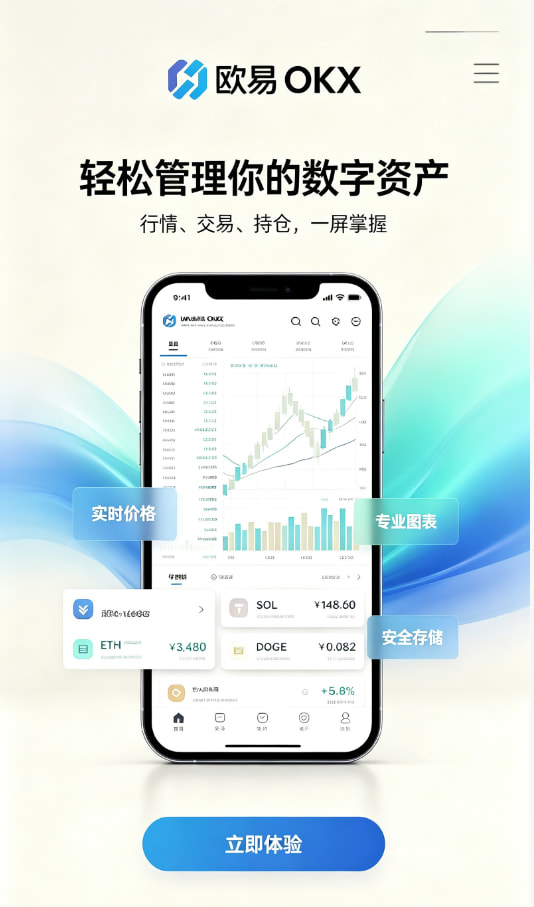 欧交易所app正版入口操作界面分享